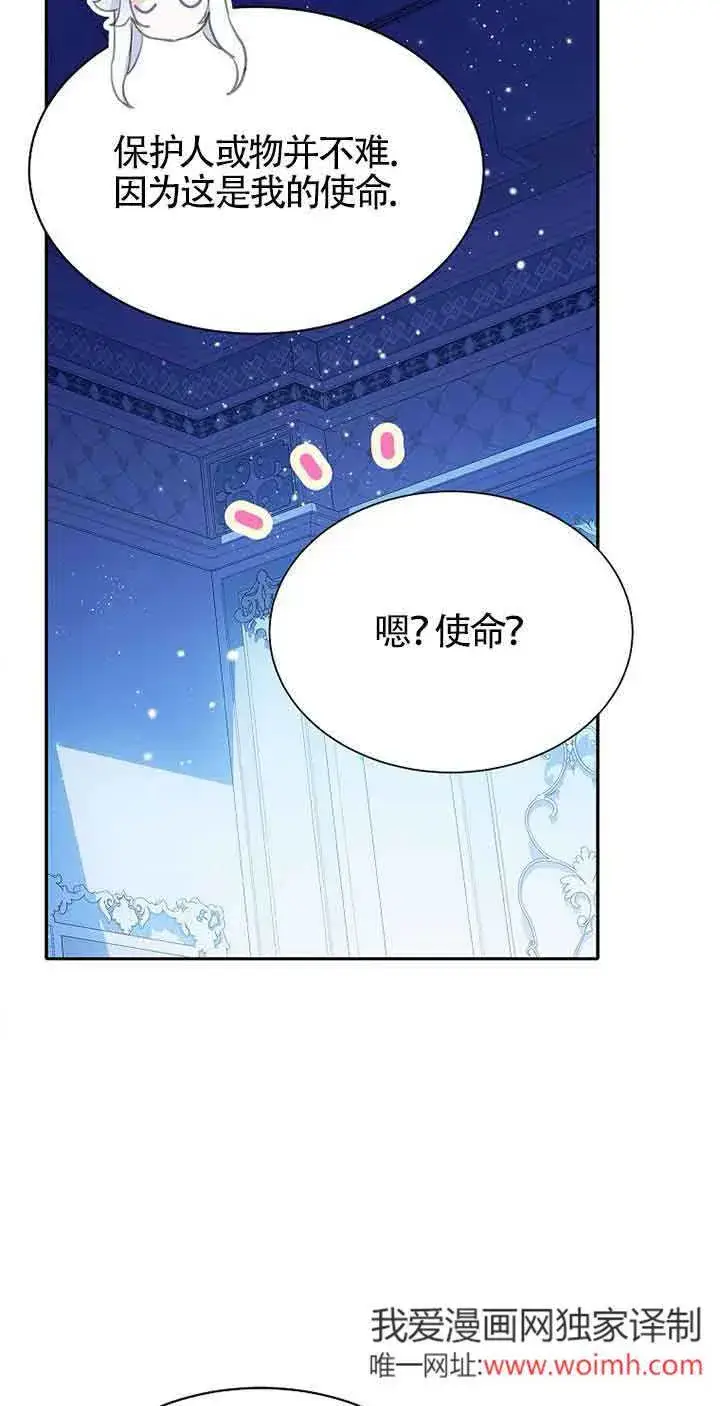 《恶棍家族的继承人》第31话图44