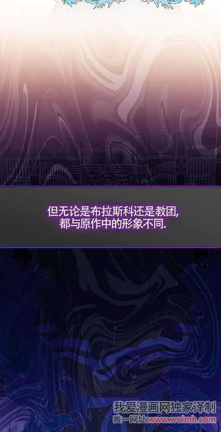 《恶棍家族的继承人》第31话图55