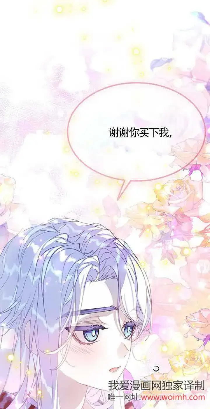 《恶棍家族的继承人》第31话图7
