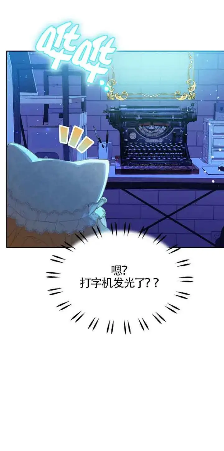 《恶棍家族的继承人》第32话图12