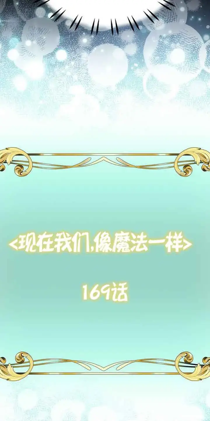 《恶棍家族的继承人》第32话图16