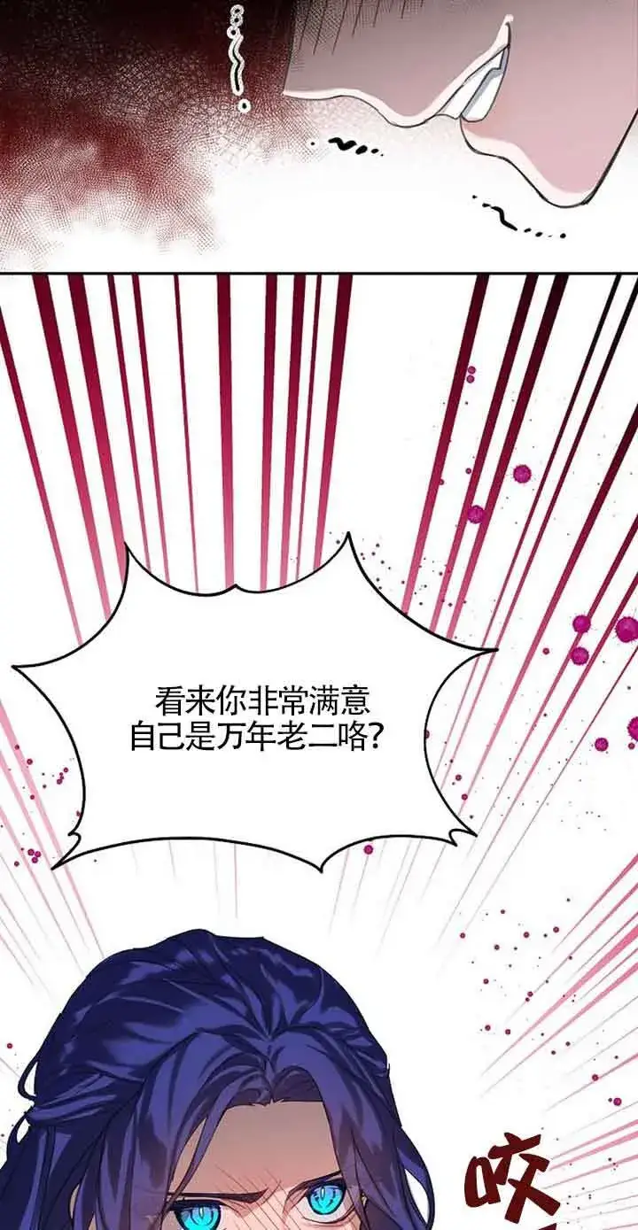 《恶棍家族的继承人》第32话图55