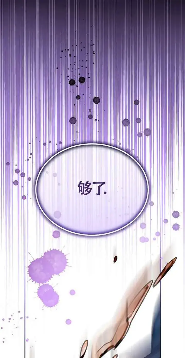 《恶棍家族的继承人》第32话图59