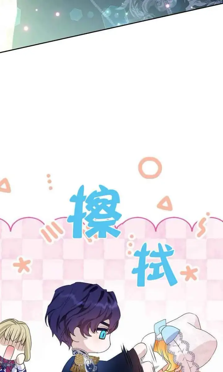 《恶棍家族的继承人》第33话图10