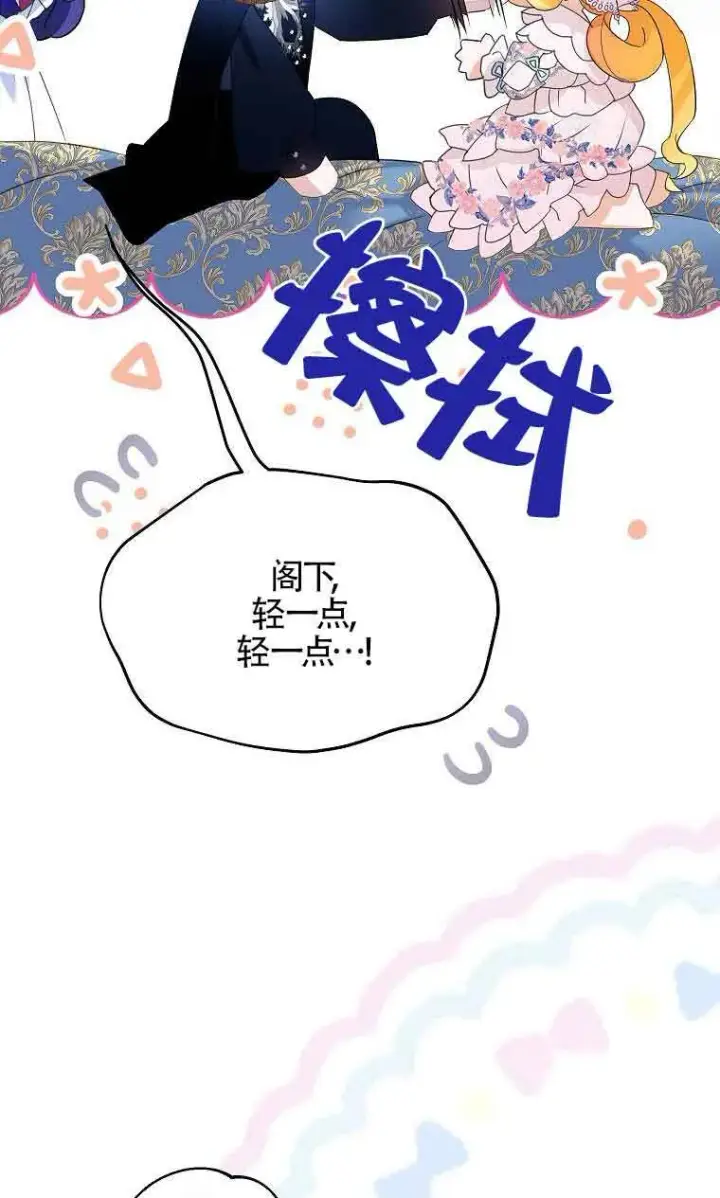 《恶棍家族的继承人》第33话图11