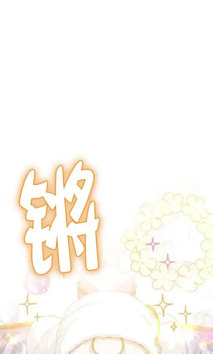 《恶棍家族的继承人》第33话图15