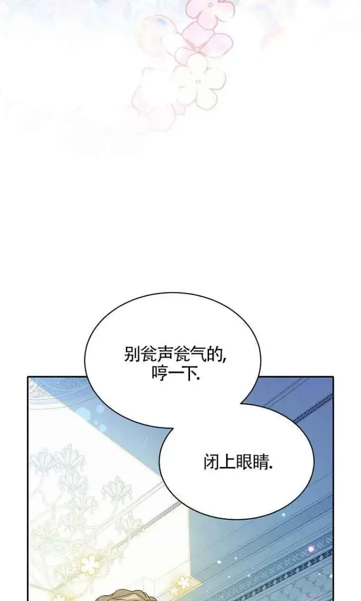 《恶棍家族的继承人》第33话图17