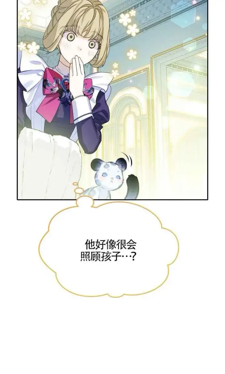 《恶棍家族的继承人》第33话图18