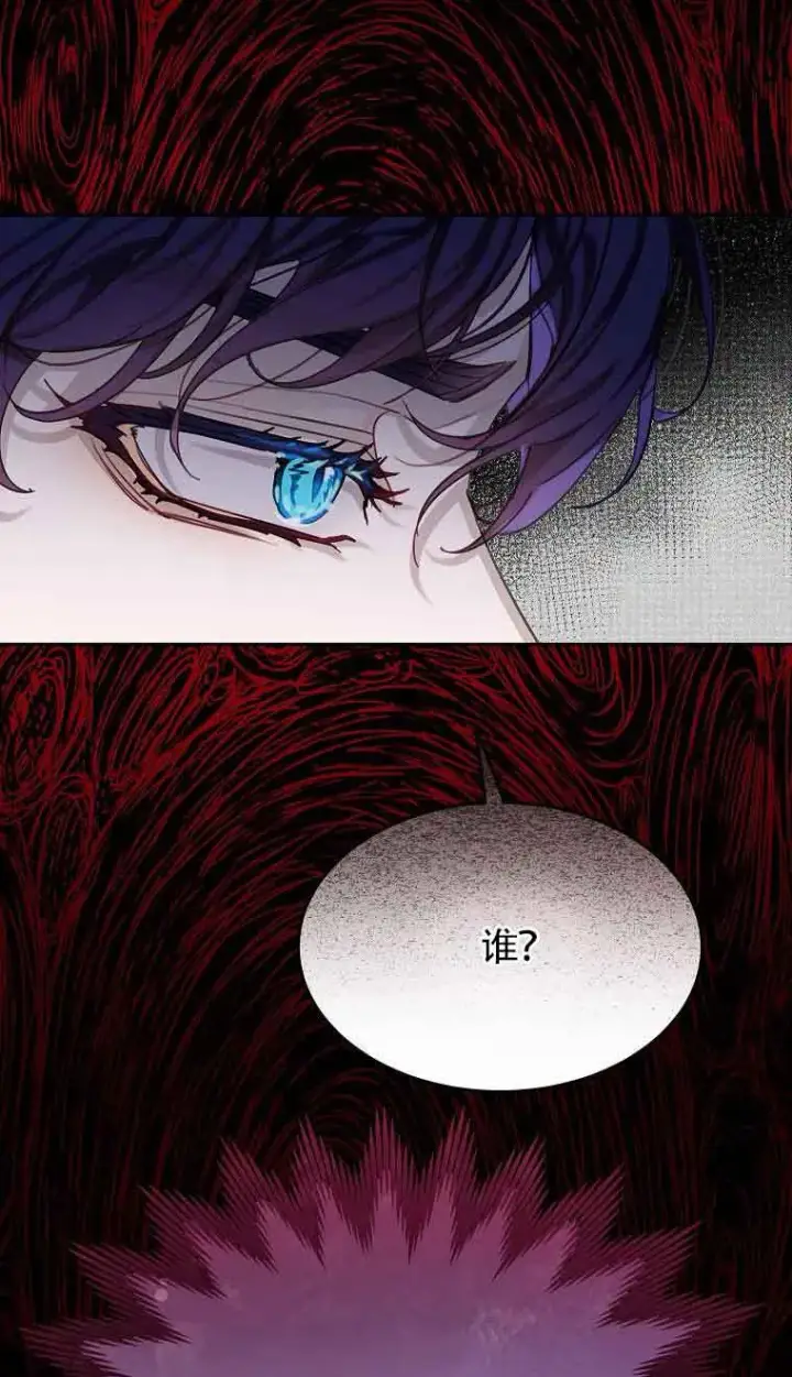 《恶棍家族的继承人》第33话图27