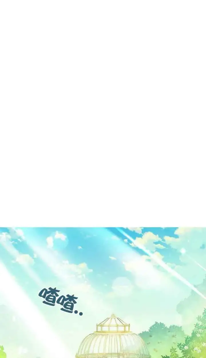 《恶棍家族的继承人》第33话图38
