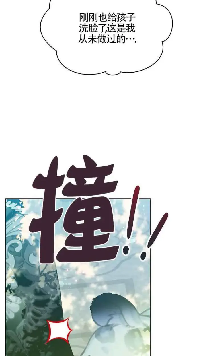 《恶棍家族的继承人》第33话图43