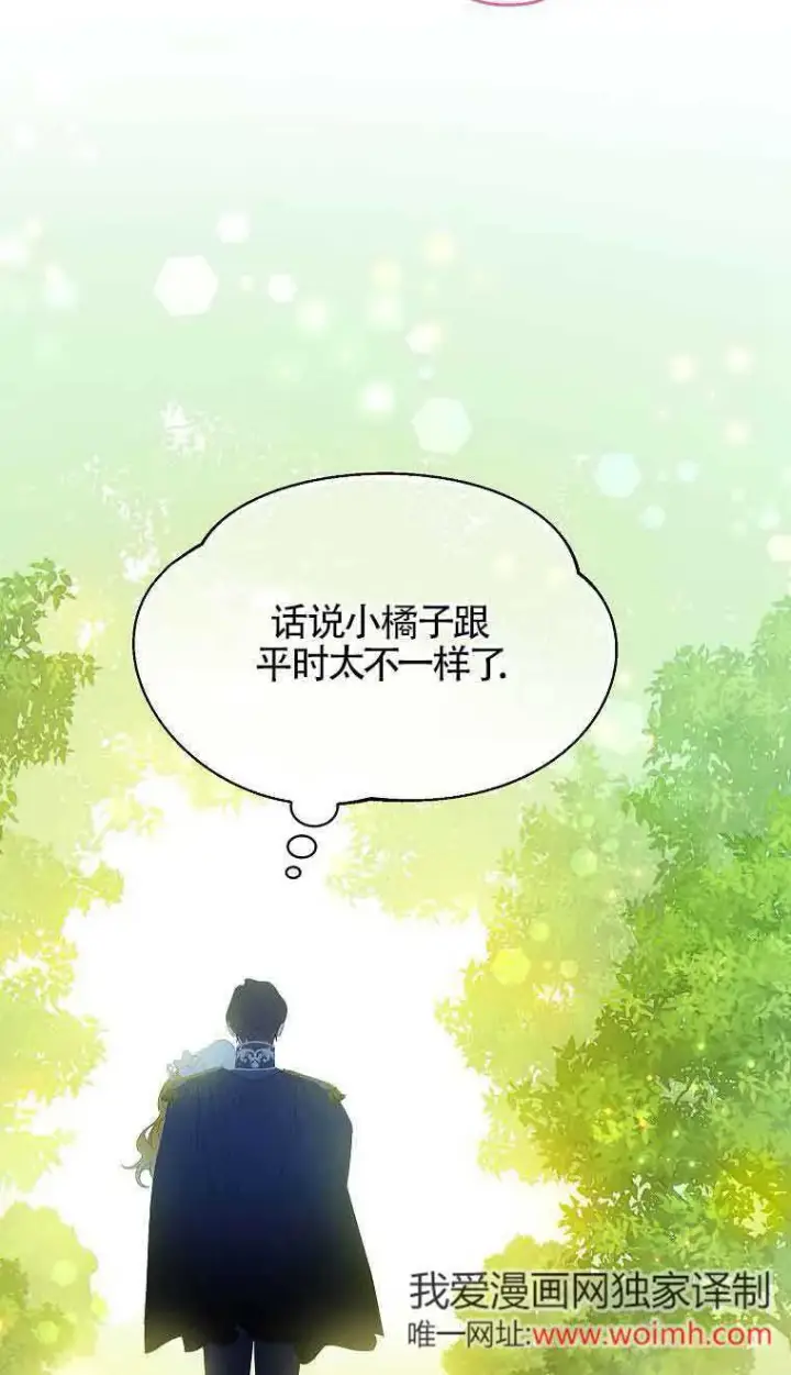 《恶棍家族的继承人》第33话图47