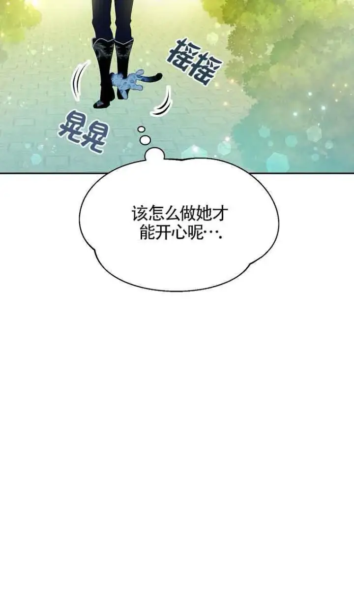 《恶棍家族的继承人》第33话图48