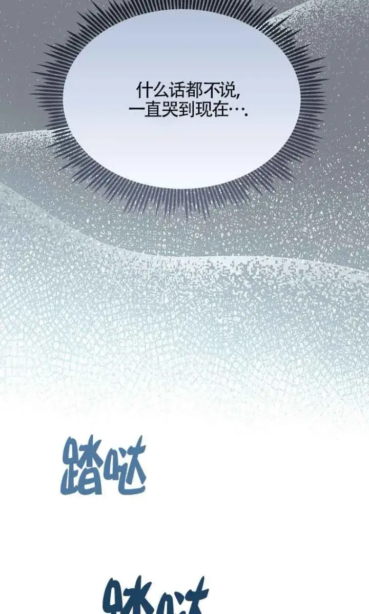 《恶棍家族的继承人》第33话图5