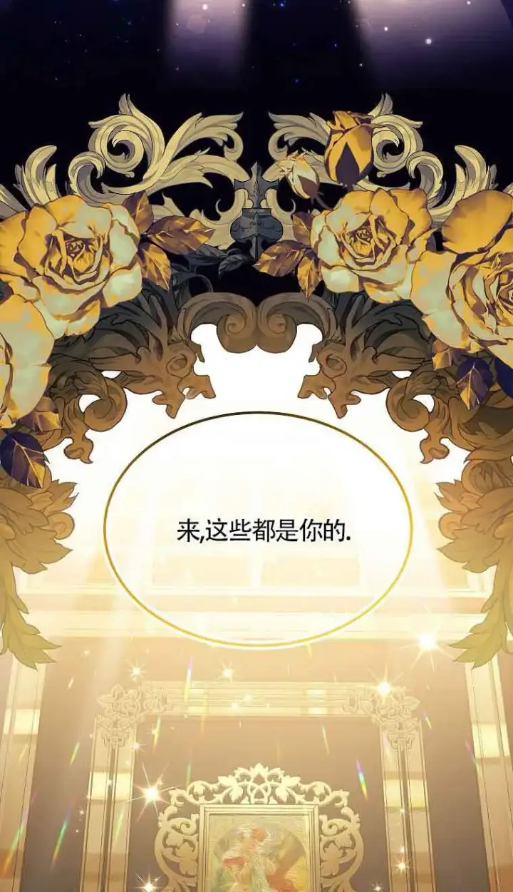 《恶棍家族的继承人》第33话图52
