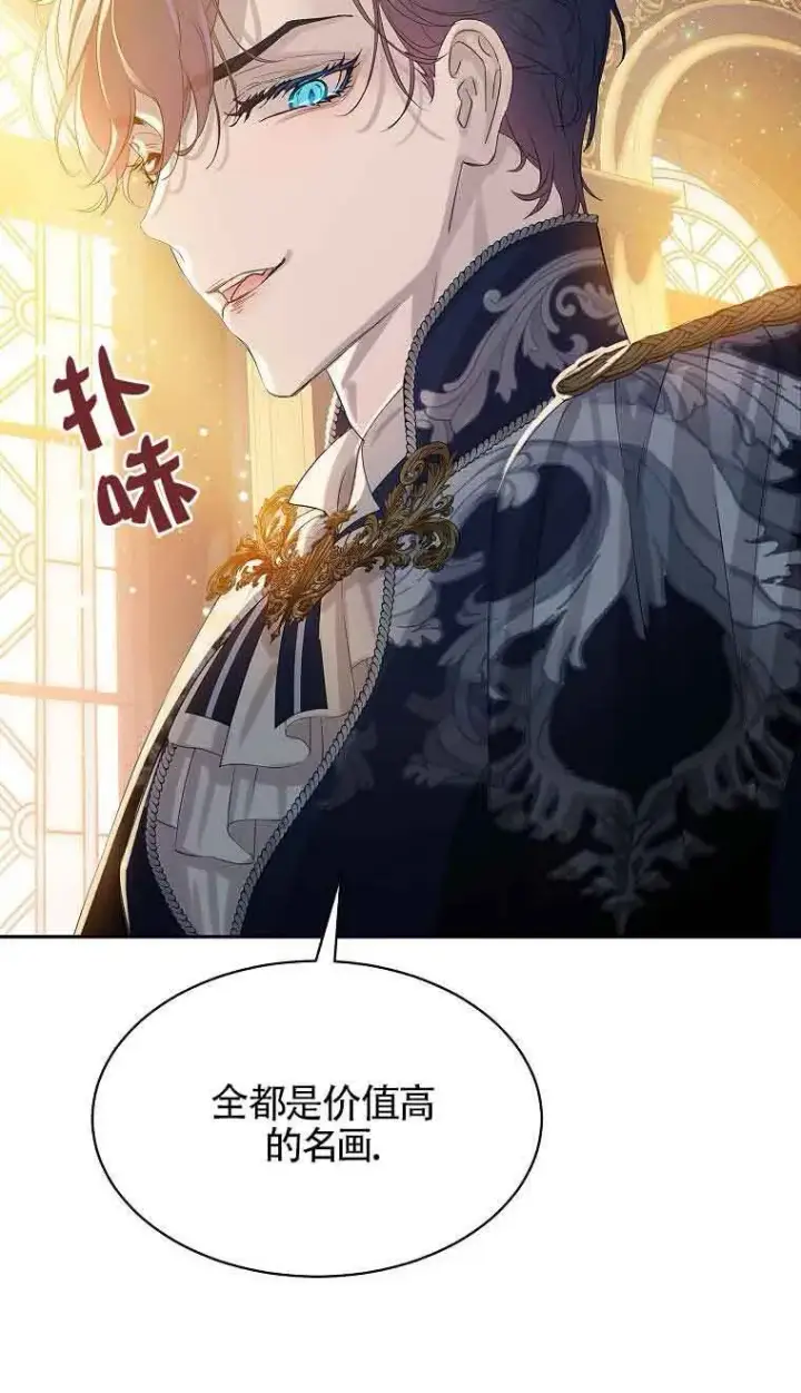 《恶棍家族的继承人》第33话图56