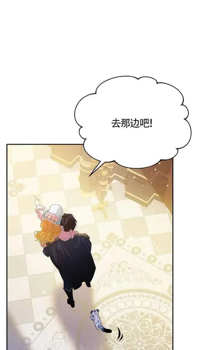 《恶棍家族的继承人》第33话图71