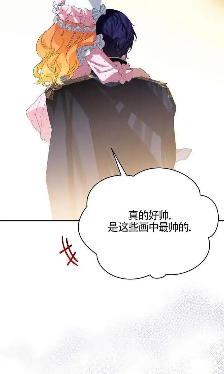 《恶棍家族的继承人》第33话图77