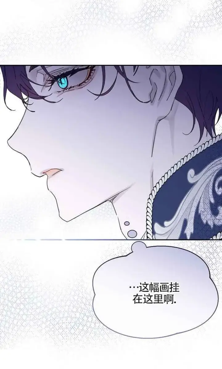 《恶棍家族的继承人》第33话图78