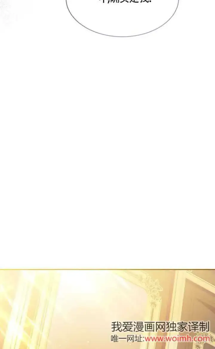 《恶棍家族的继承人》第33话图84