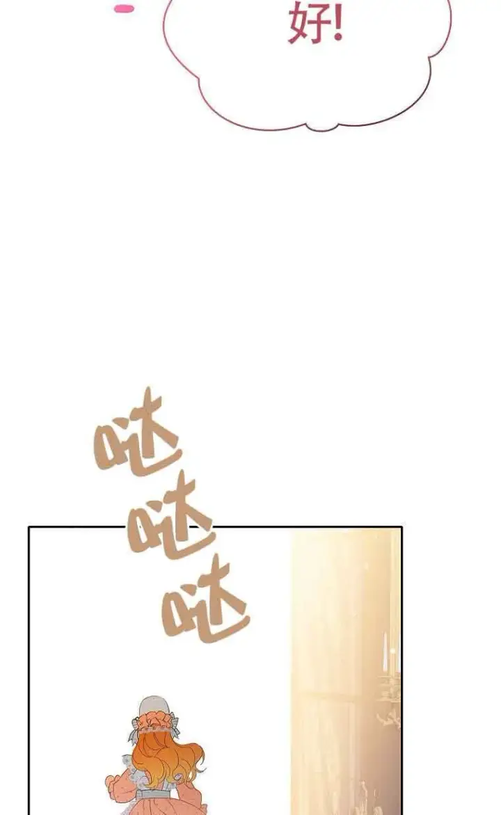 《恶棍家族的继承人》第33话图92
