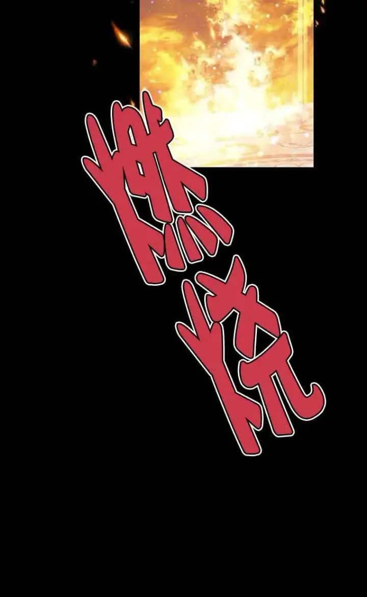 《恶棍家族的继承人》第33话图97