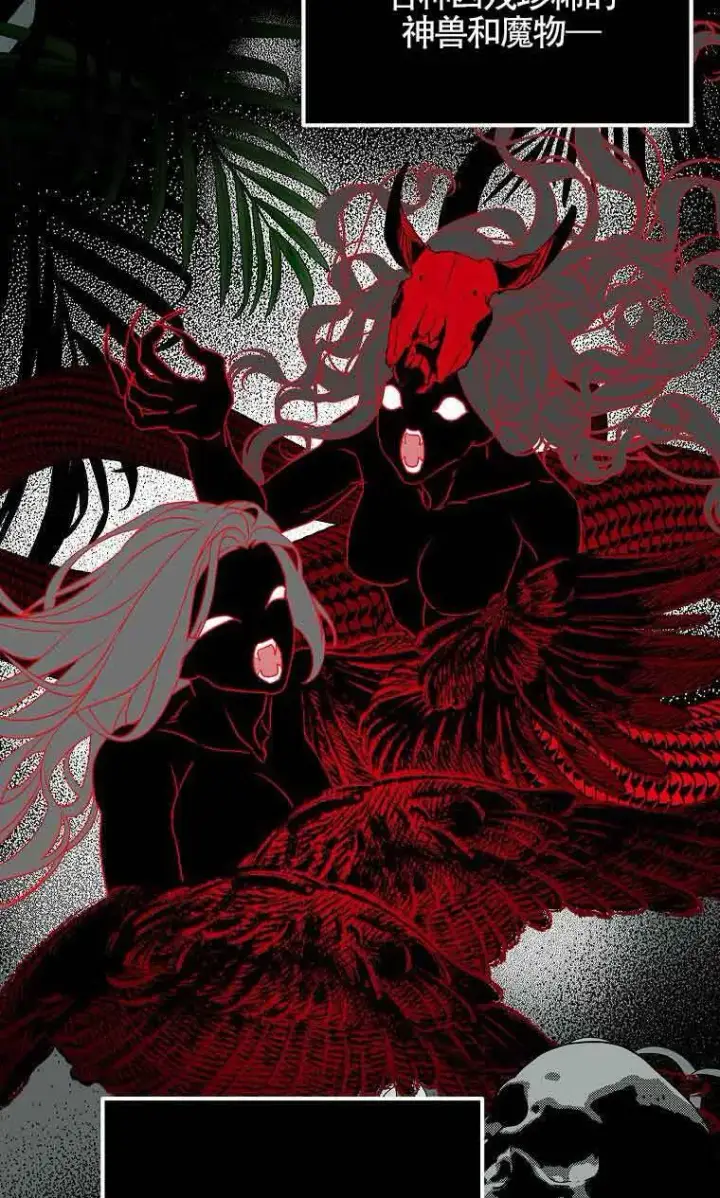 《恶棍家族的继承人》第35话图13