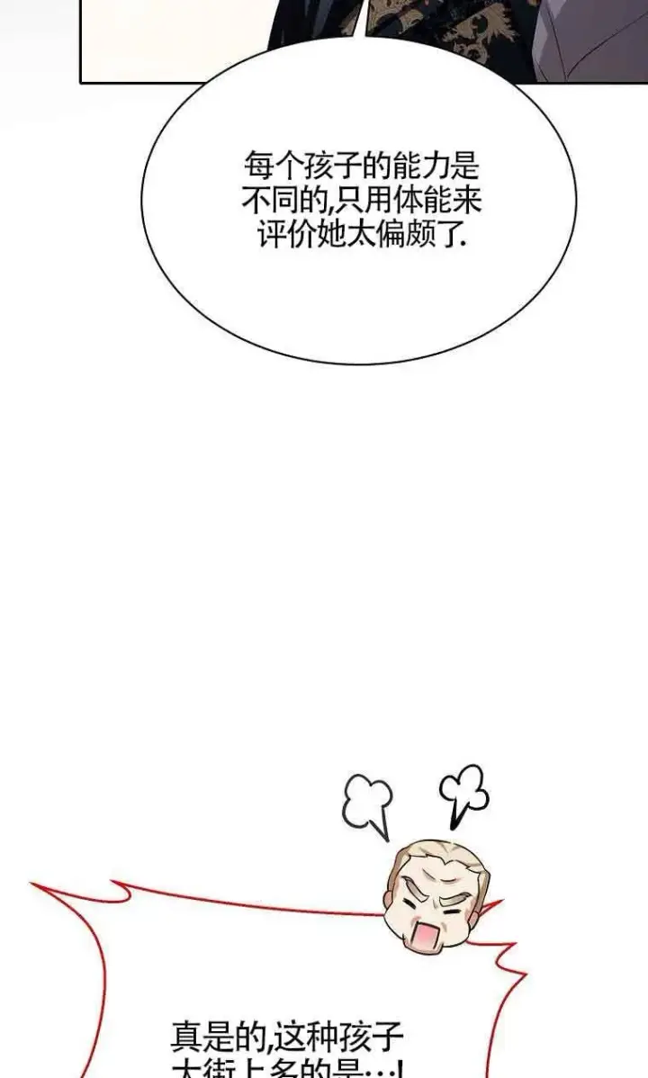 《恶棍家族的继承人》第35话图19