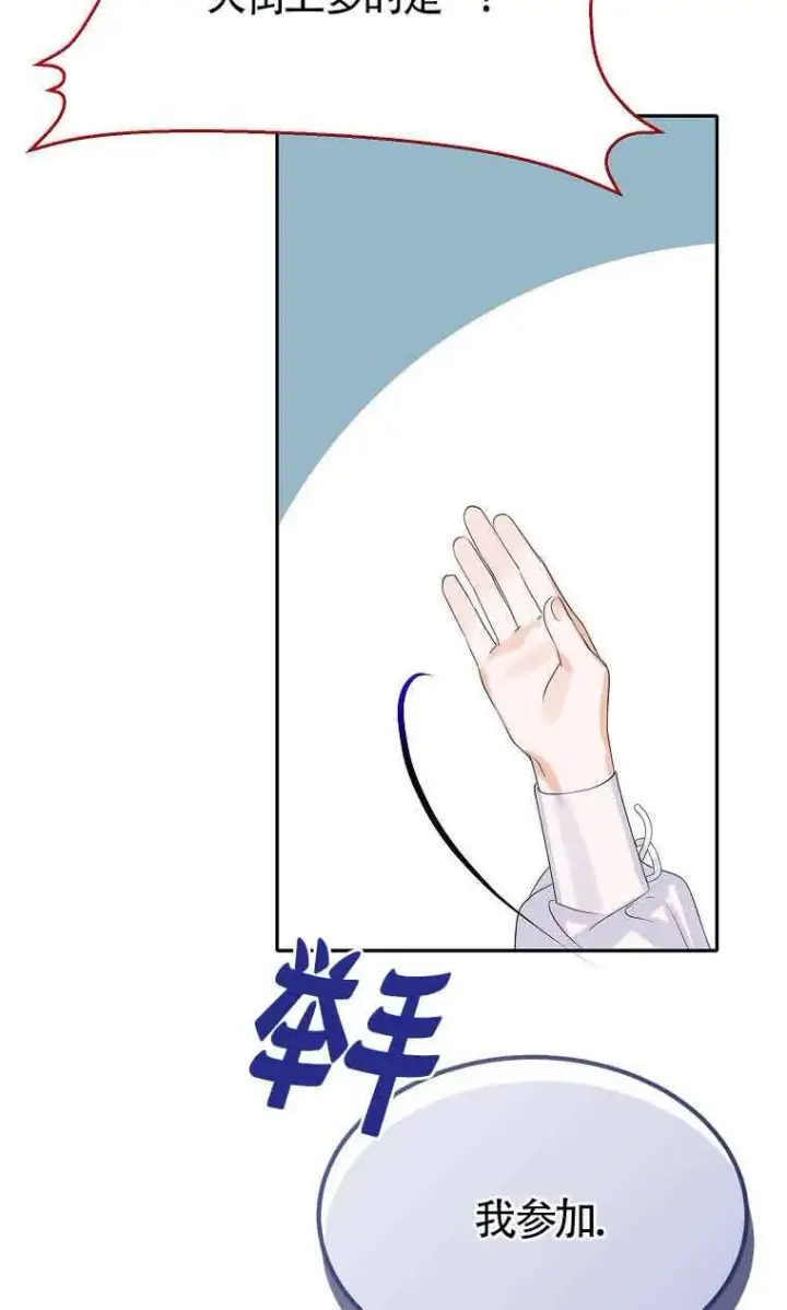 《恶棍家族的继承人》第35话图20