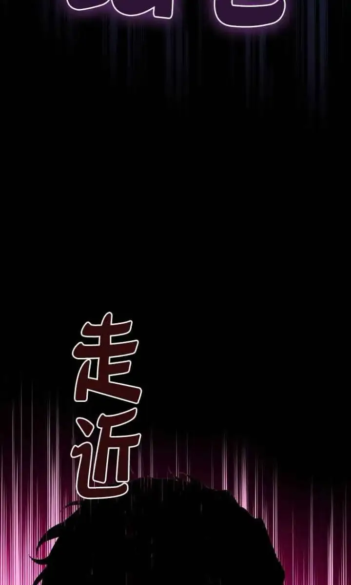 《恶棍家族的继承人》第35话图30
