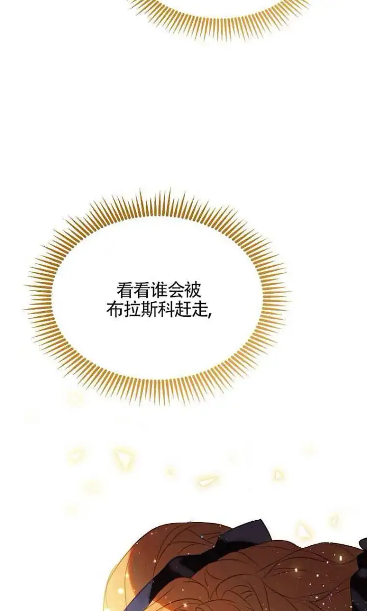 《恶棍家族的继承人》第35话图39