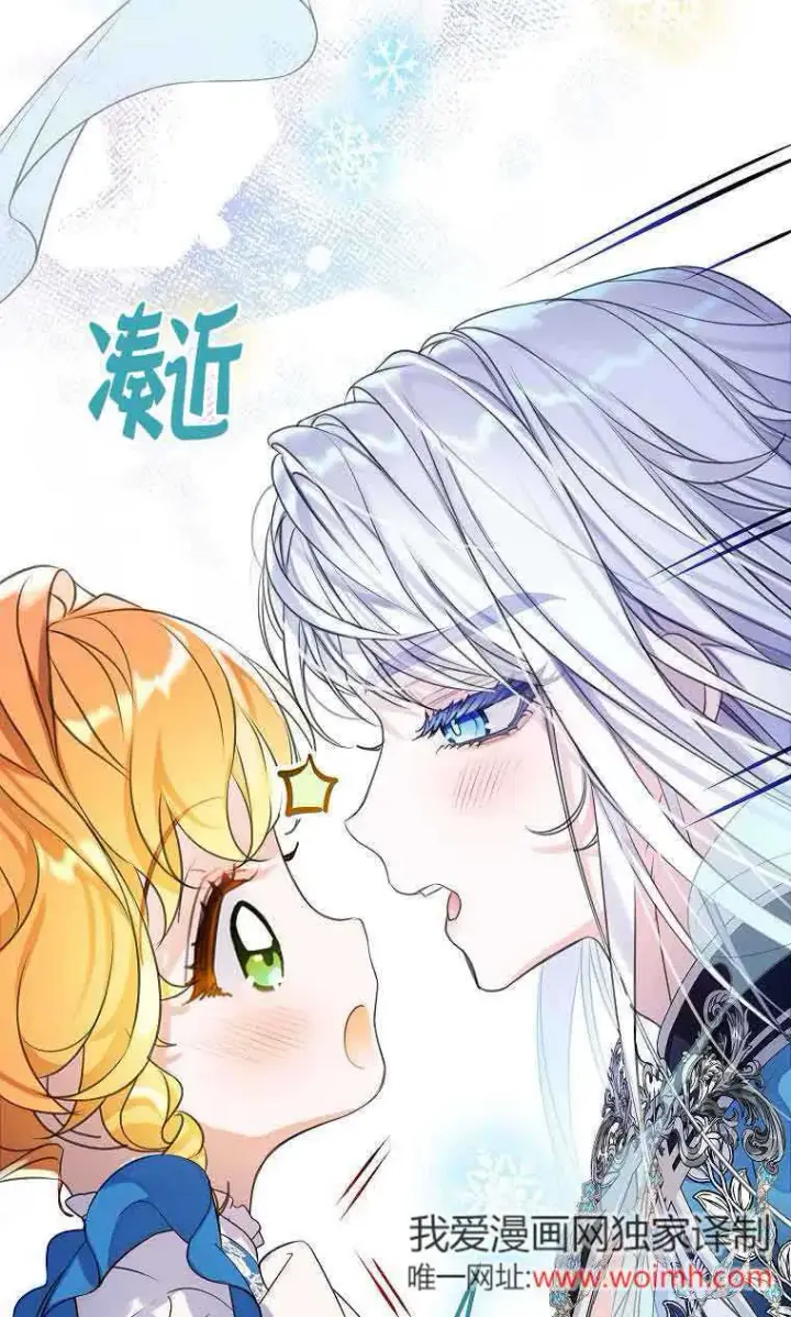 《恶棍家族的继承人》第35话图48