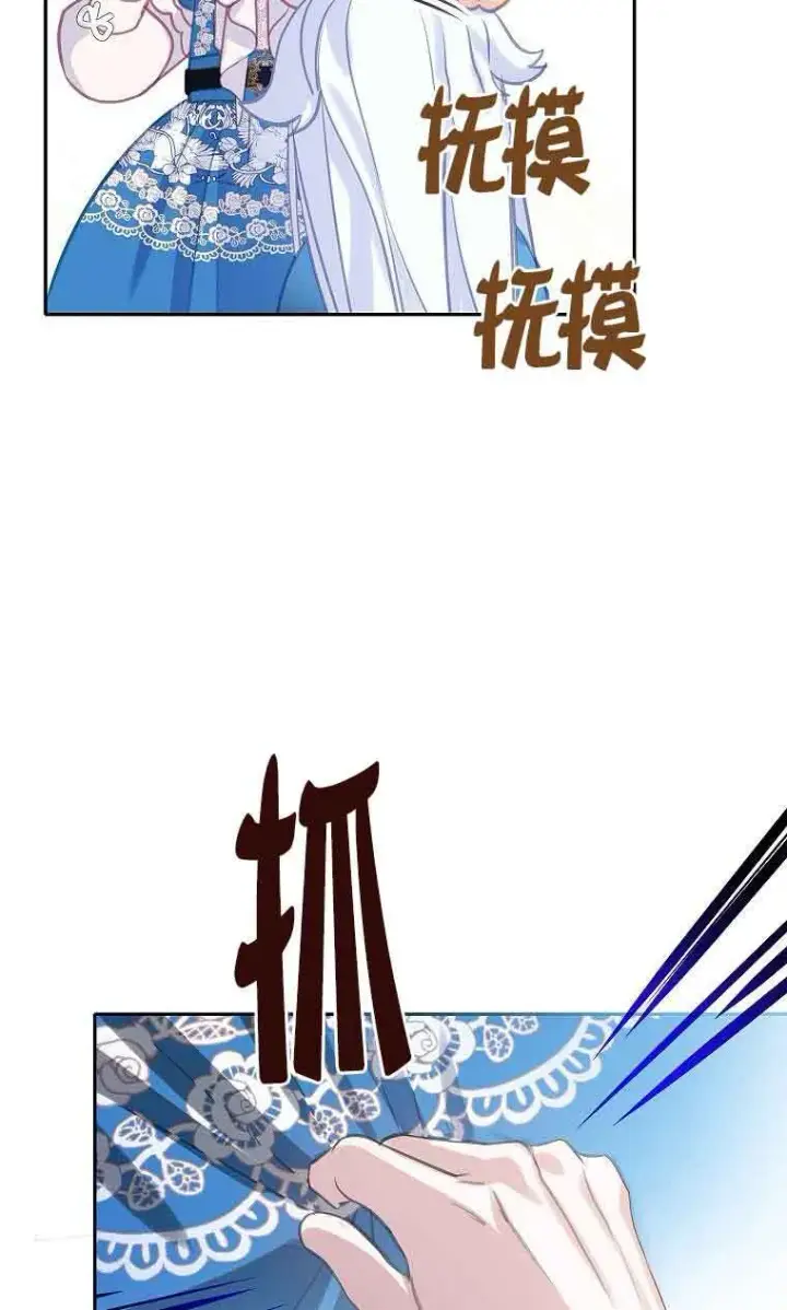 《恶棍家族的继承人》第35话图58