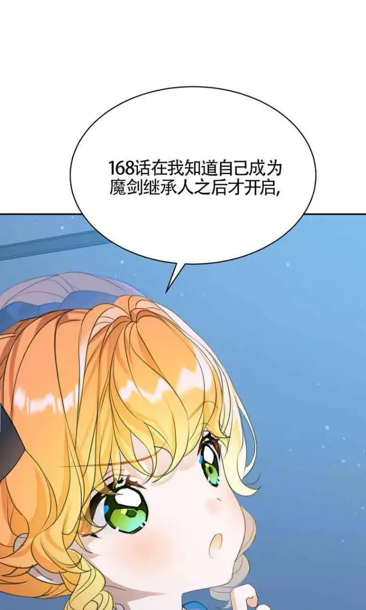 《恶棍家族的继承人》第35话图69