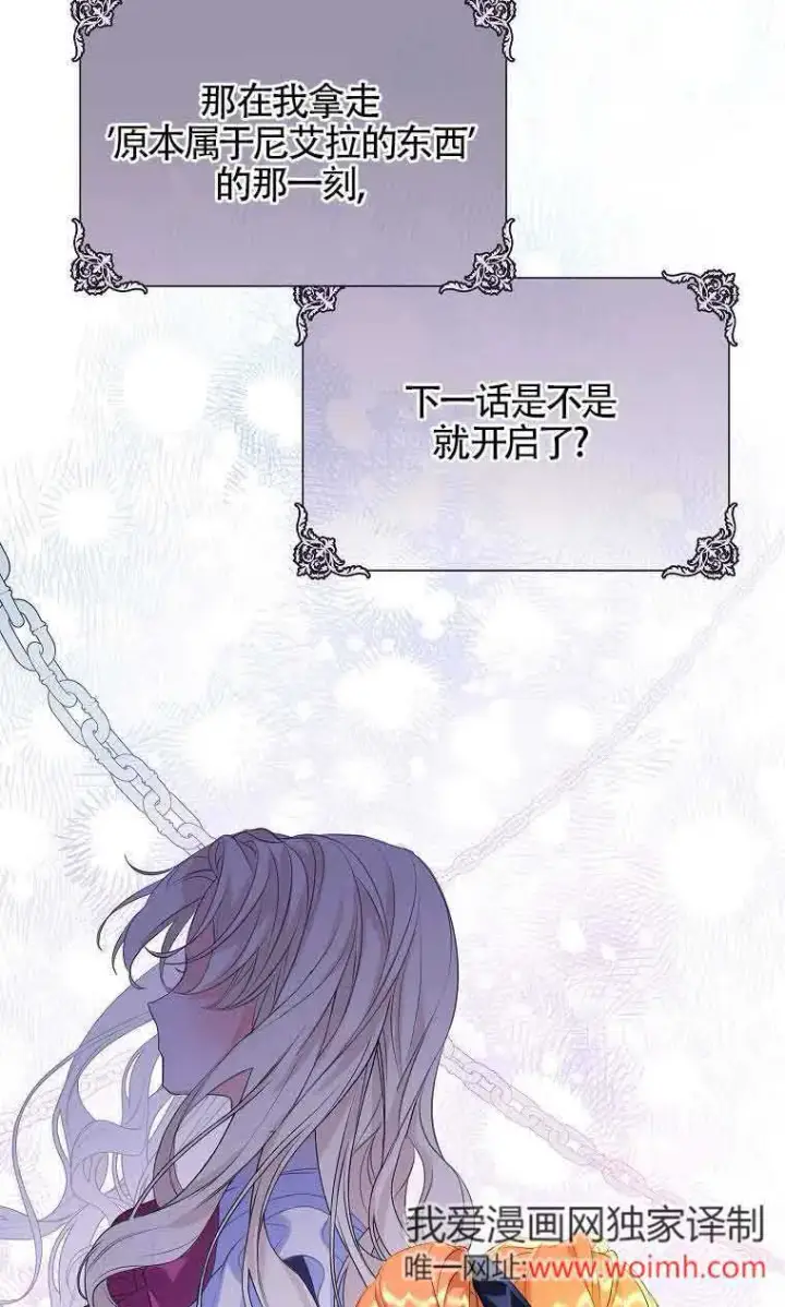 《恶棍家族的继承人》第35话图71