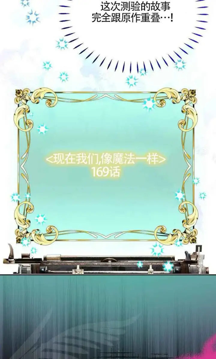 《恶棍家族的继承人》第35话图78