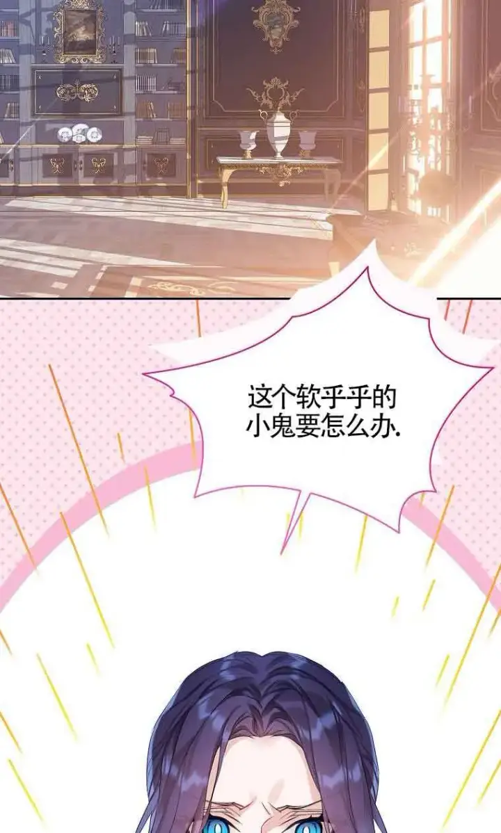 《恶棍家族的继承人》第35话图84