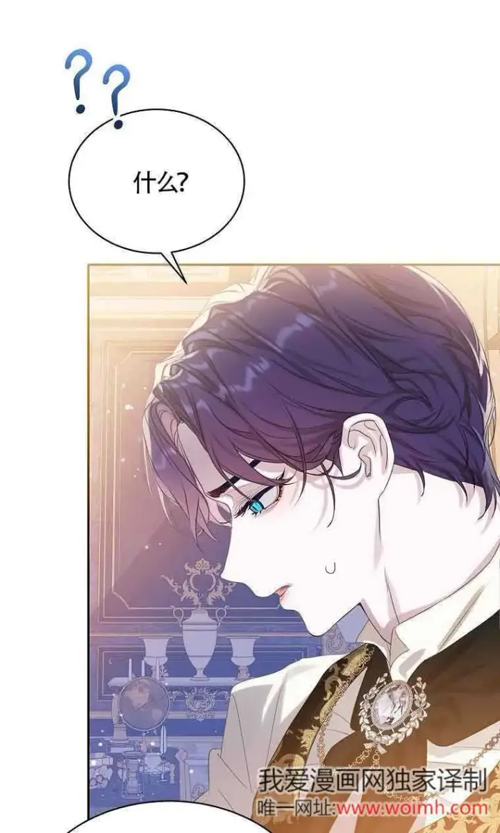 《恶棍家族的继承人》第35话图96