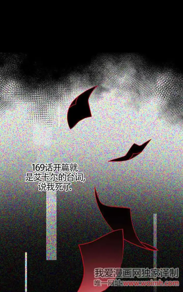 《恶棍家族的继承人》第34话图16