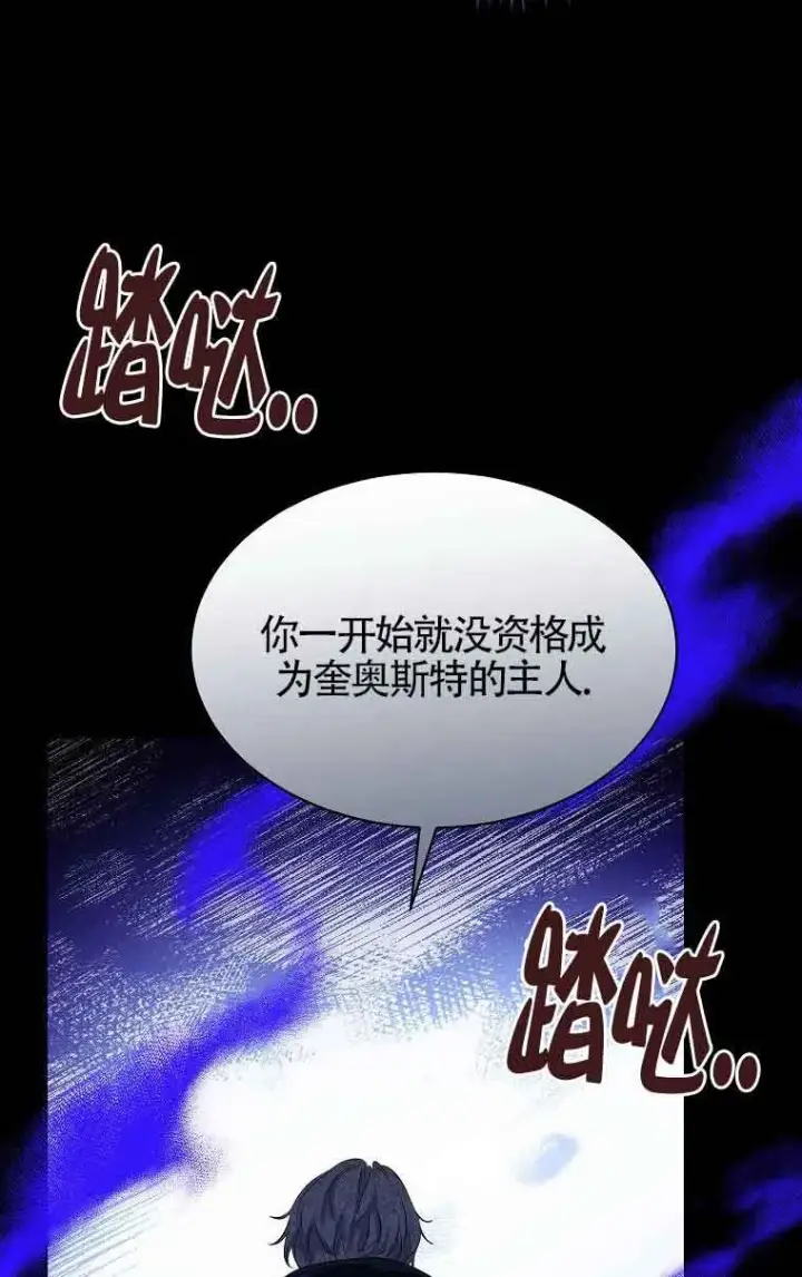 《恶棍家族的继承人》第34话图23