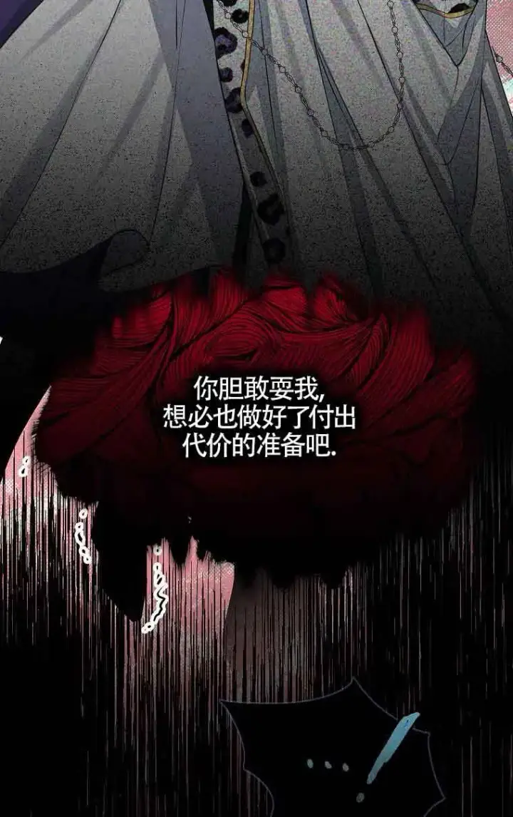 《恶棍家族的继承人》第34话图30