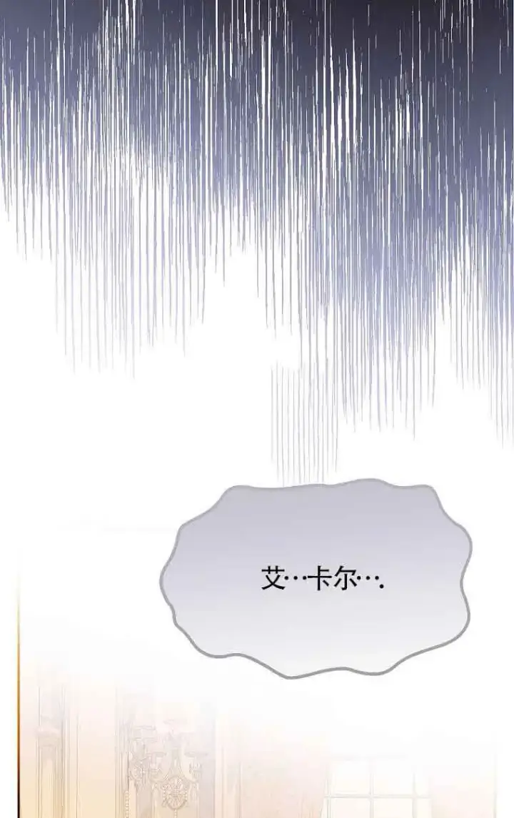 《恶棍家族的继承人》第34话图32