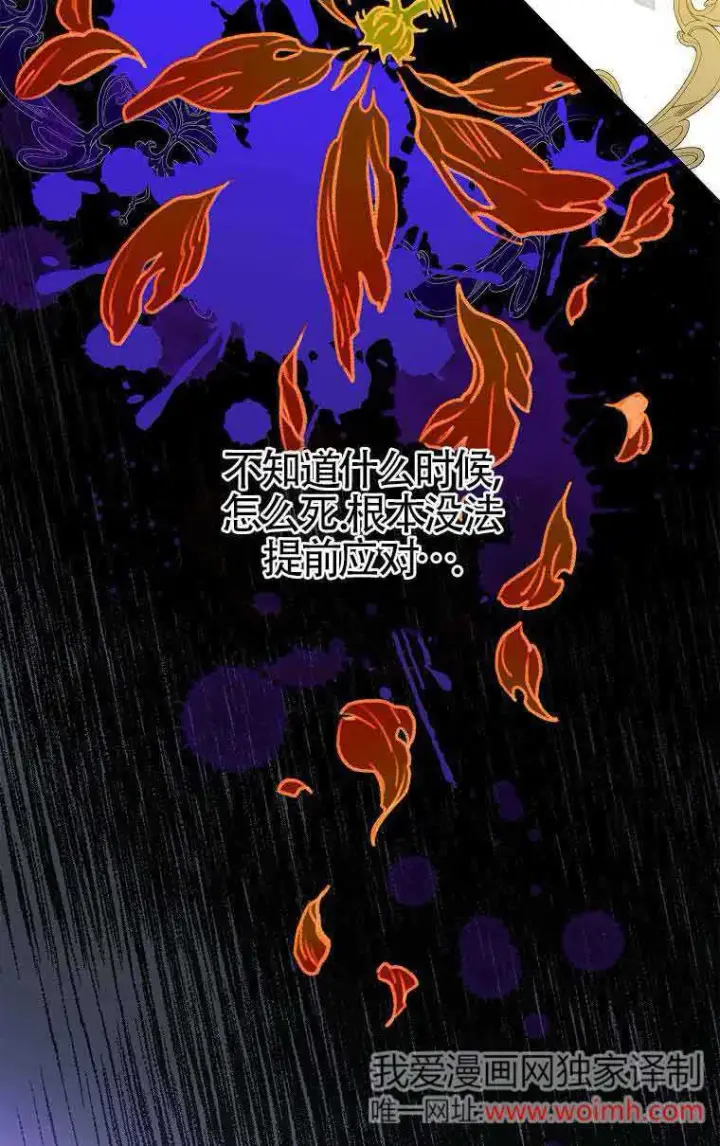 《恶棍家族的继承人》第34话图40