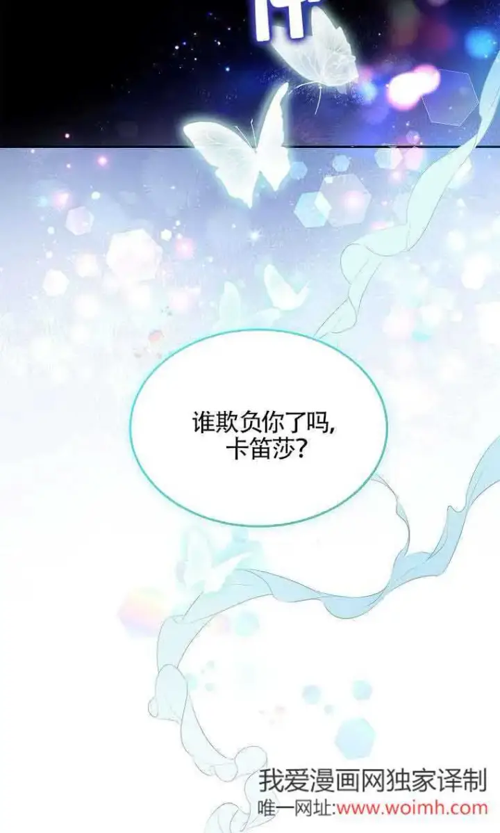 《恶棍家族的继承人》第34话图44