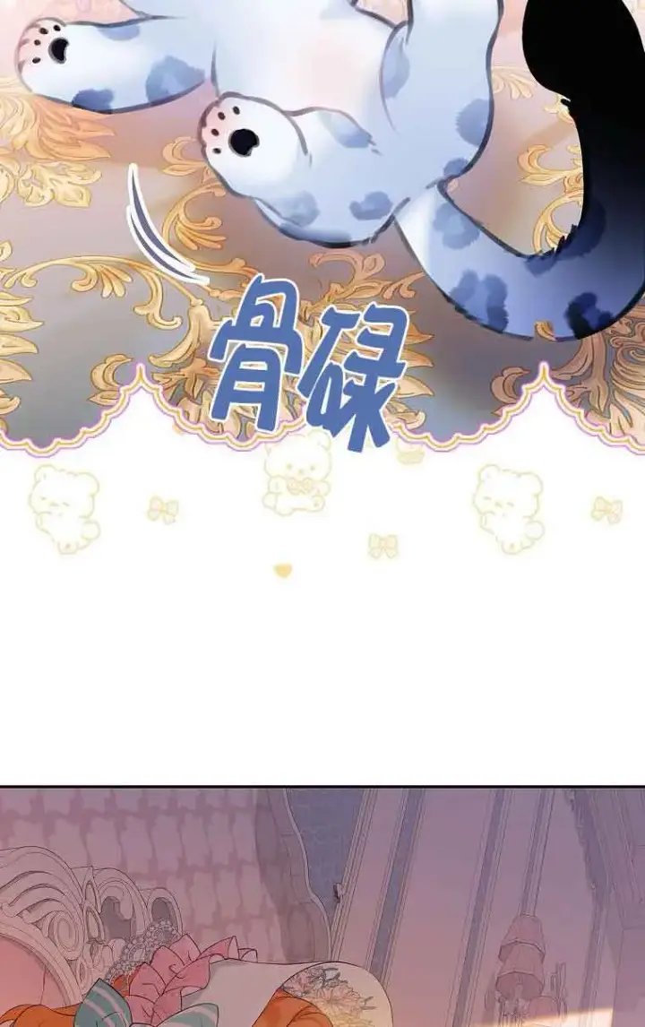 《恶棍家族的继承人》第34话图6