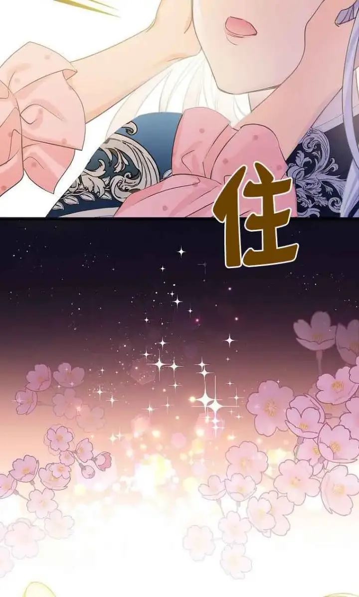 《恶棍家族的继承人》第34话图60