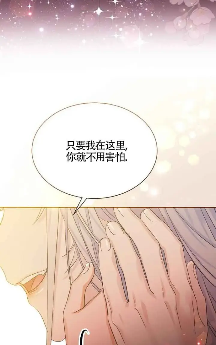 《恶棍家族的继承人》第34话图63