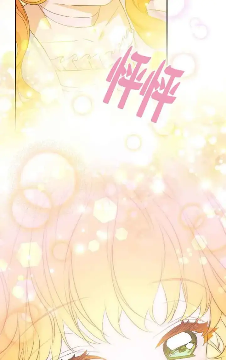 《恶棍家族的继承人》第34话图67