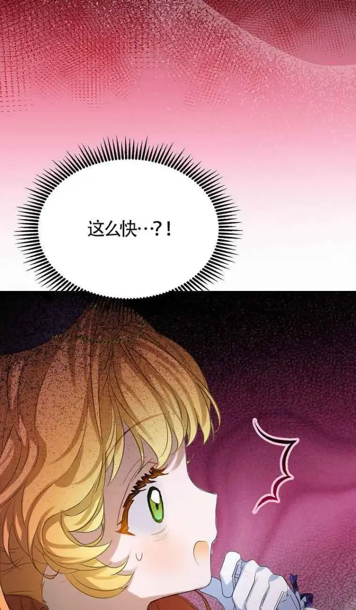《恶棍家族的继承人》第34话图90