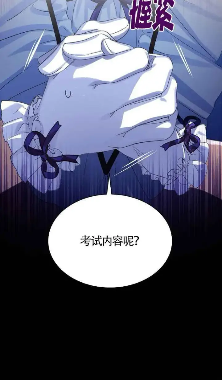 《恶棍家族的继承人》第34话图92